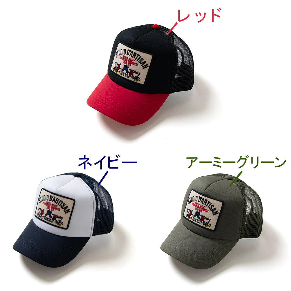 メッシュキャップ【7572】