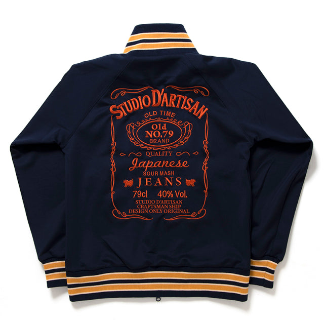 トラックジャケット【8091】