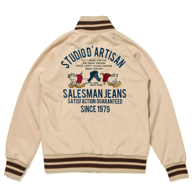 トラックジャケット【8092】