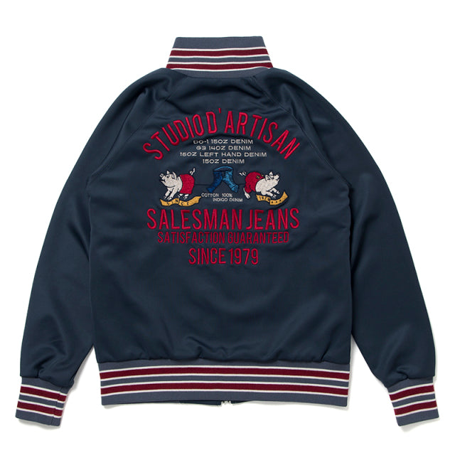 トラックジャケット【8092】