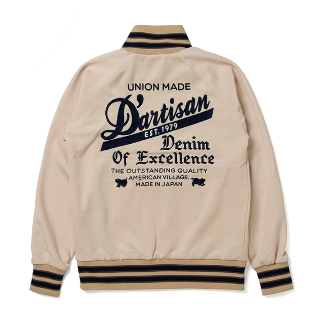 トラックジャケット【8120】