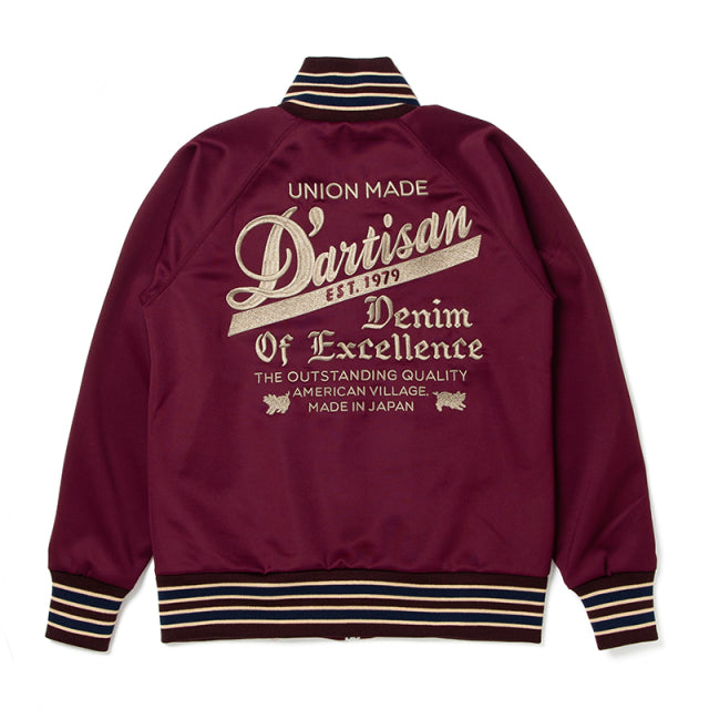 トラックジャケット【8120】