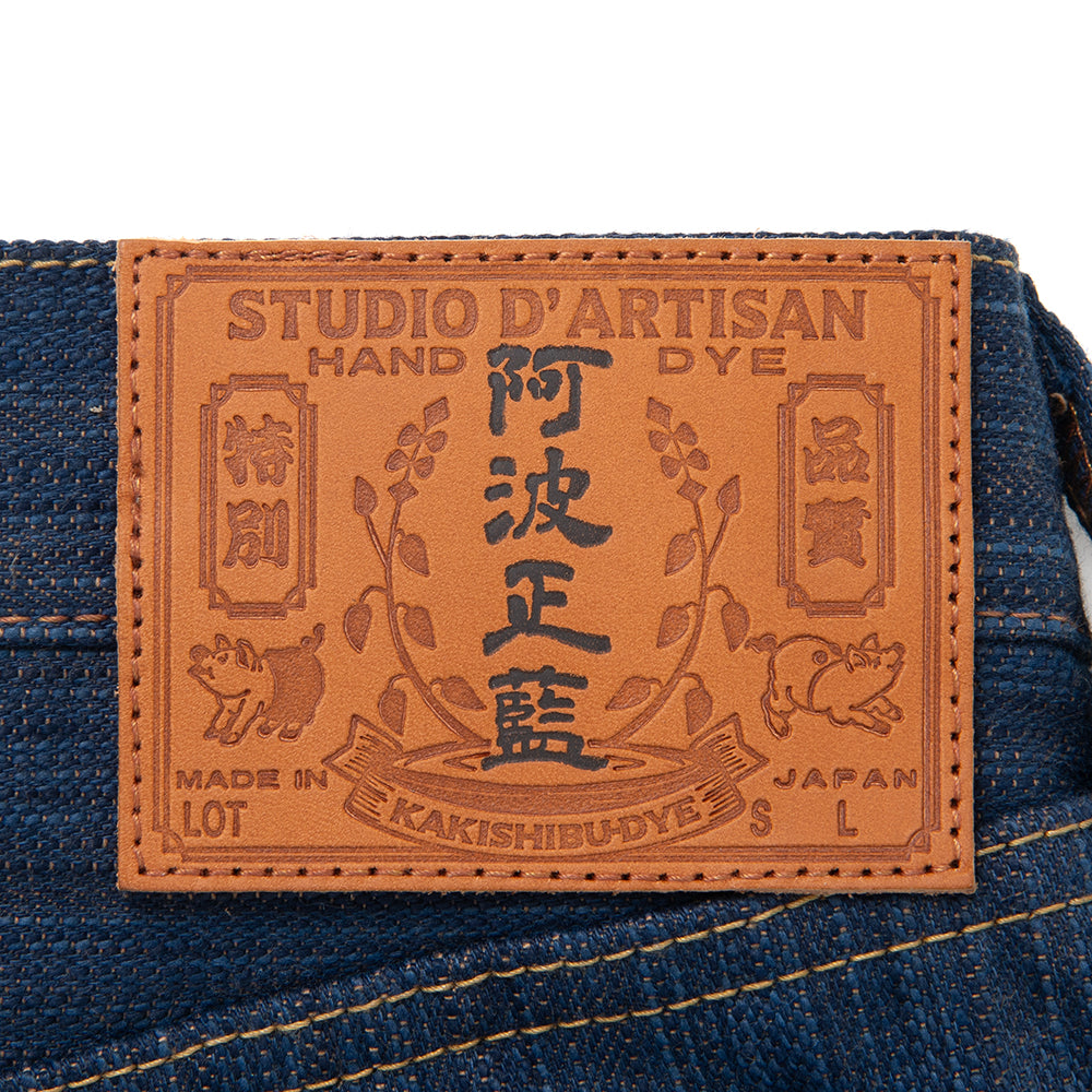 阿波正藍柿渋ジーンズ【D1905】