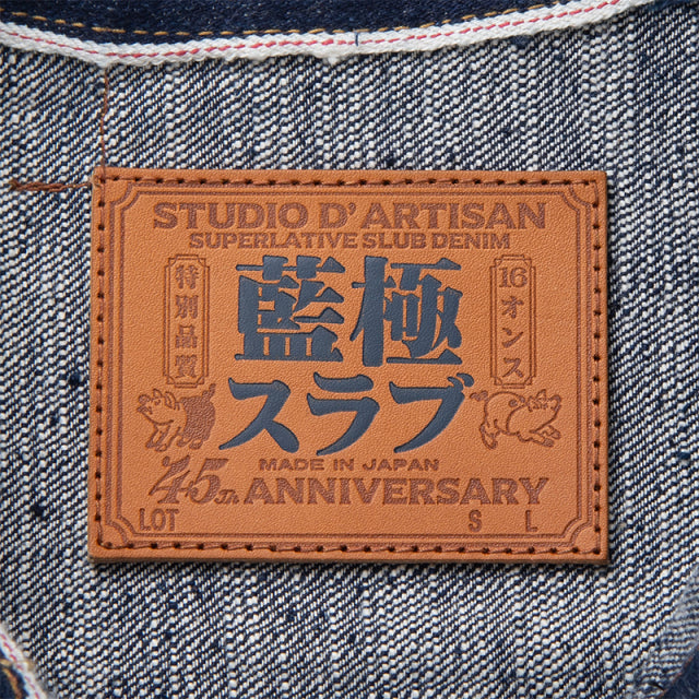 45th藍極スラブデニムジャケット【SP-107】
