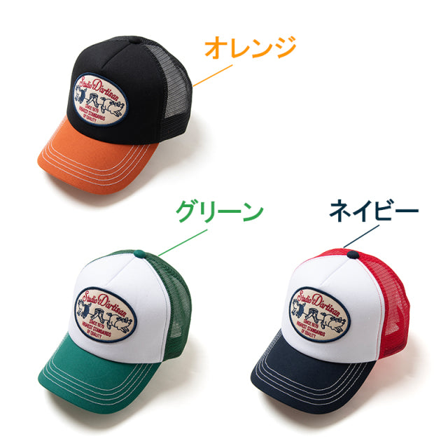 メッシュキャップ【7559】