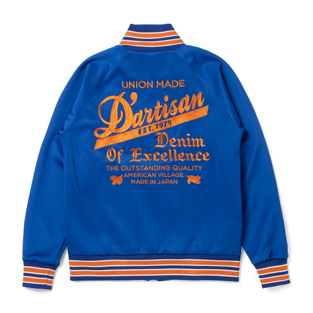 トラックジャケット【8120】