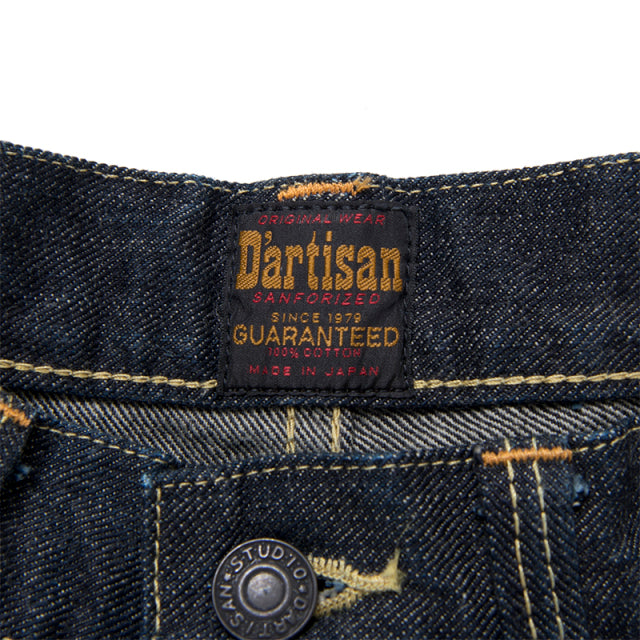 ウエスタンジーンズ【D1859】
