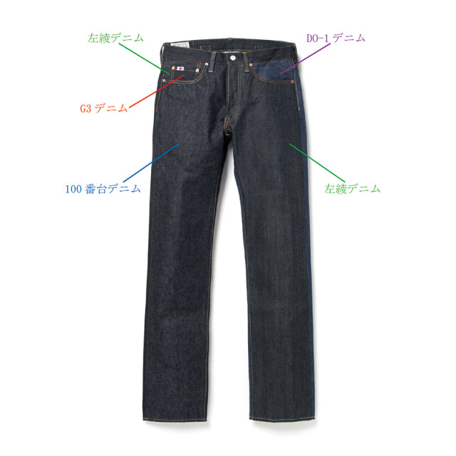 セールスマンジーンズ【D1862】