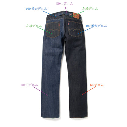 セールスマンジーンズ【D1862】