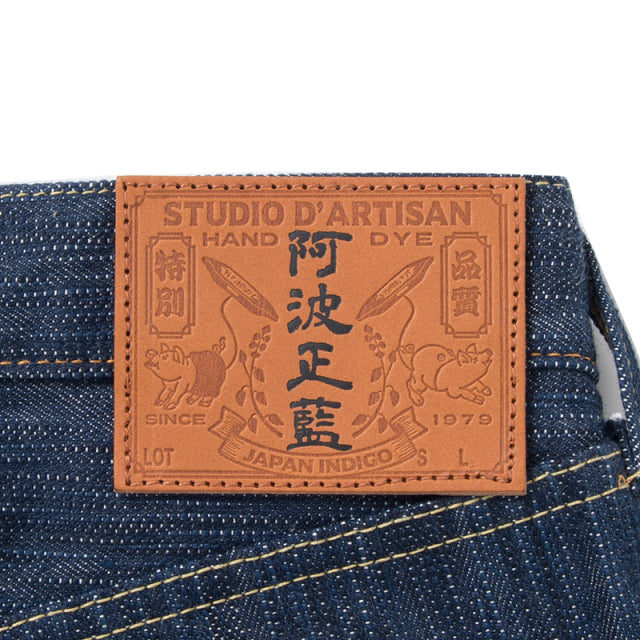 阿波正藍ジーンズ【D1866】BIGサイズ