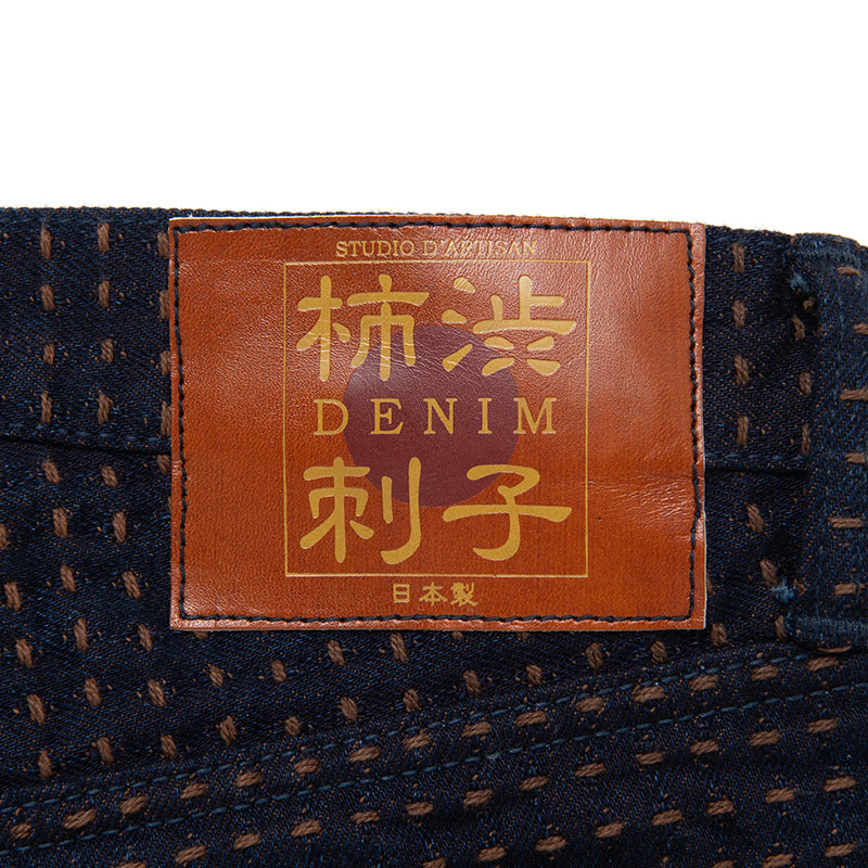 柿渋刺し子レギュラーストレートジーンズ【D1897R】BIGサイズ