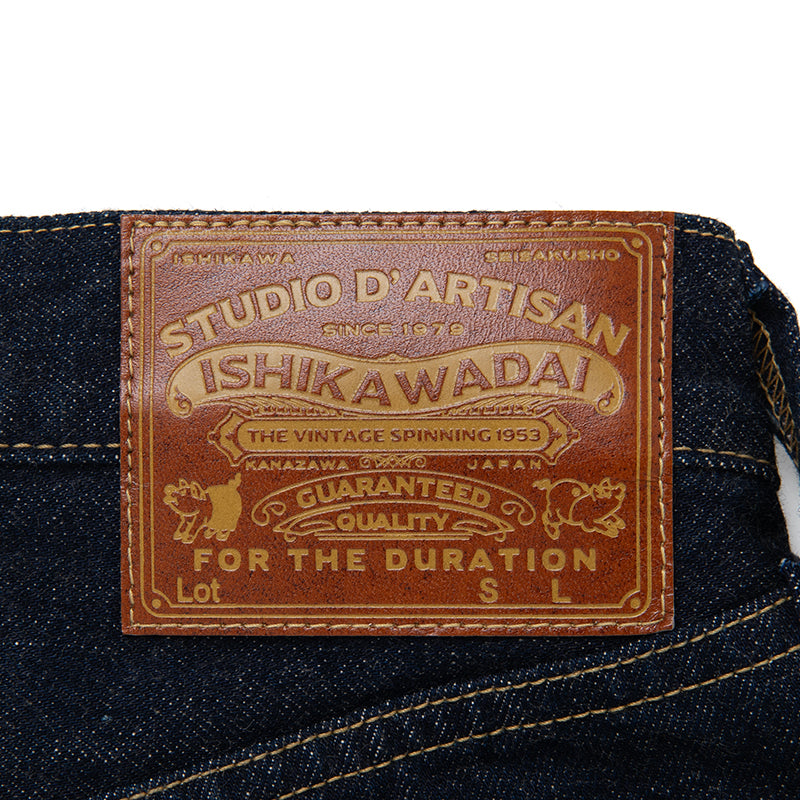 石川台大戦ジーンズ【D1903】BIGサイズ