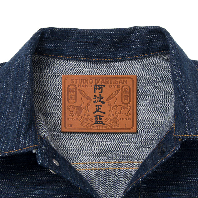 阿波正藍デニムジャケット【D4563】
