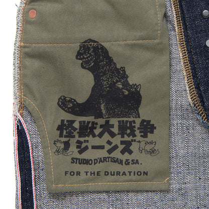 怪獣大戦争ジーンズ【GZ-012】