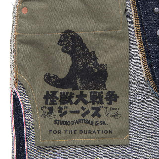 怪獣大戦争ジーンズ【GZ-012】