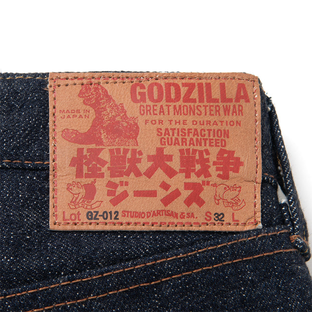 怪獣大戦争ジーンズ【GZ-012】BIGサイズ