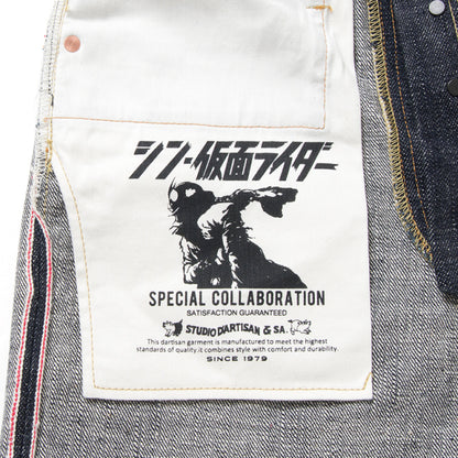 シン・仮面ライダージーンズ【SKR-001】BIGサイズ