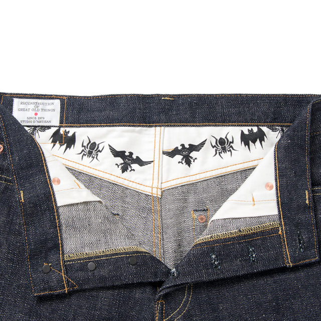 シン・仮面ライダージーンズ【SKR-001】