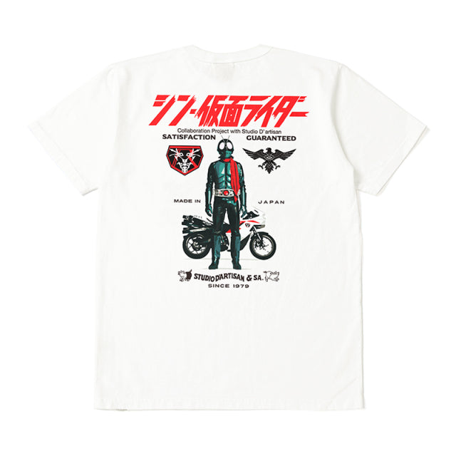 シン・仮面ライダーTシャツ【SKR-002】