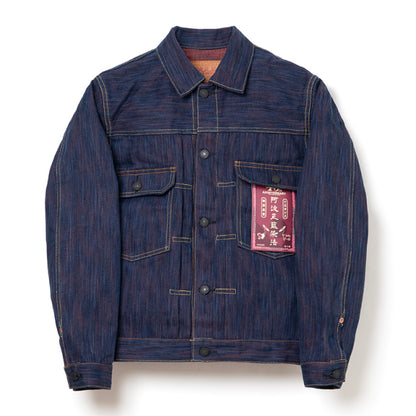 45th 日の出 阿波正藍デニムジャケット【SP-088】