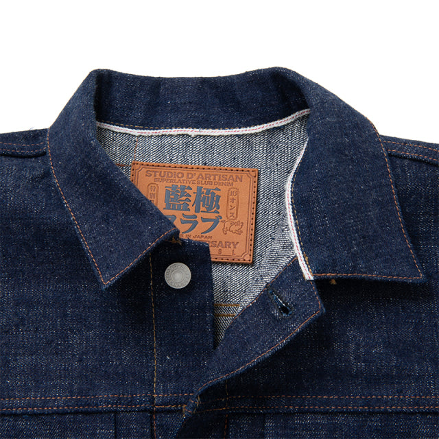 45th藍極スラブデニムジャケット【SP-107】