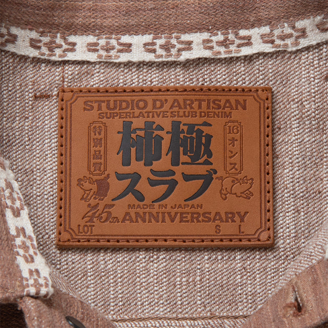 45th柿極スラブデニムジャケット【SP-109】