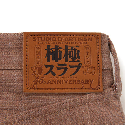 45th柿極スラブジーンズ【SP-110】BIGサイズ