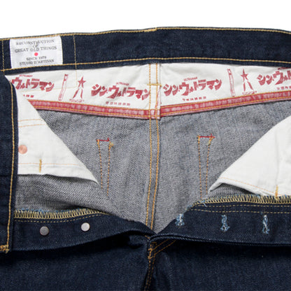 シン・ウルトラマン ジーンズ【SUT-001】