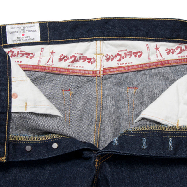 シン・ウルトラマン ジーンズ【SUT-001】