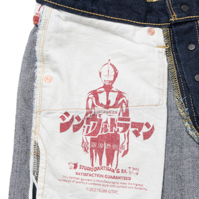 シン・ウルトラマン ジーンズ【SUT-001】